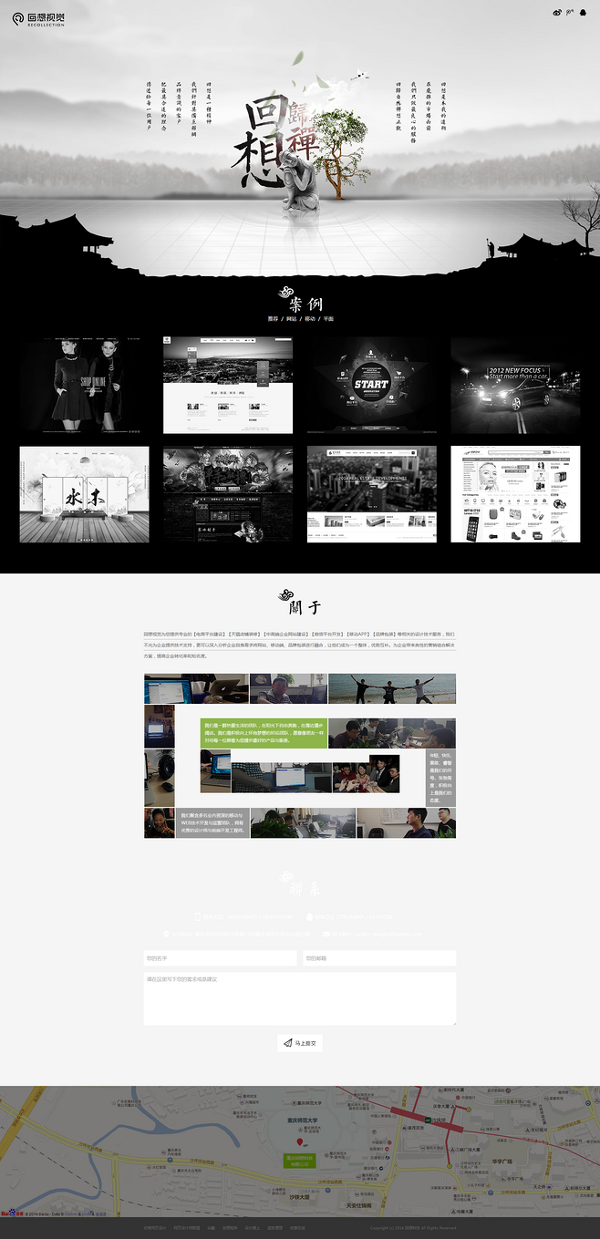 回想視覺 一站式互聯(lián)網(wǎng)產(chǎn)品設(shè)計(jì)與開發(fā)解決方案